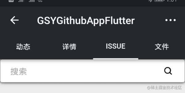 Flutter完整开发实战详解(三、 打包与填坑篇)| 掘金技术征文_https://bianchenghao6.com/blog_Android_第7张