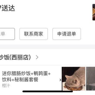 林_小猫于2019-11-18 20:08发布的图片