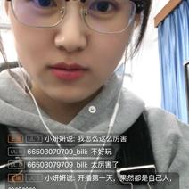小妍妍说于2019-11-18 20:08发布的图片