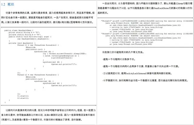 豆瓣8.0评分的Java并发编程艺术书籍，伴我走过在京东的三年
