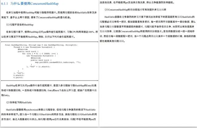 豆瓣8.0评分的Java并发编程艺术书籍，伴我走过在京东的三年