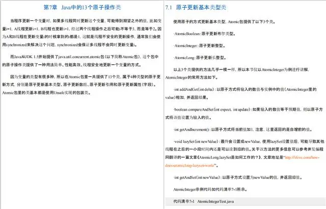 豆瓣8.0评分的Java并发编程艺术书籍，伴我走过在京东的三年