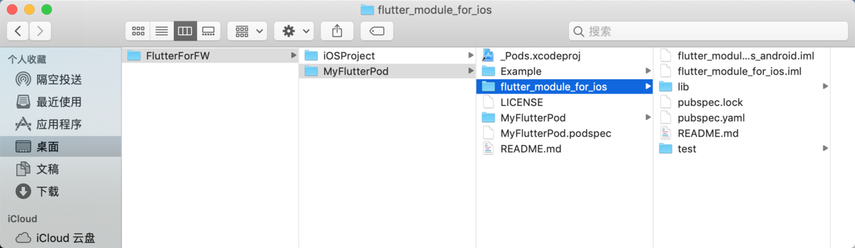 创建好的flutter_module模块