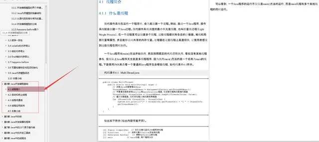 豆瓣8.0评分的Java并发编程艺术书籍，伴我走过在京东的三年