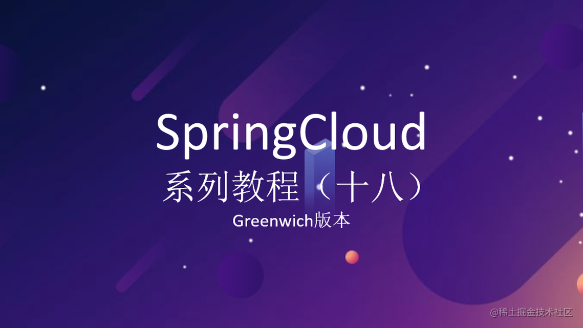 Spring Cloud Alibaba：Sentinel实现熔断与限流