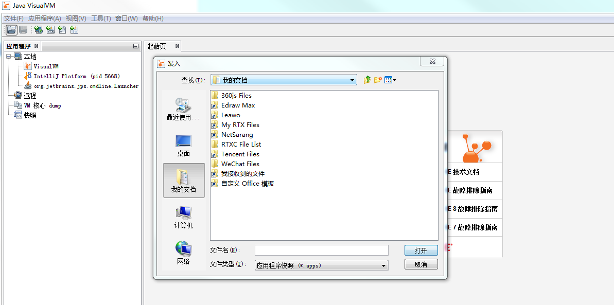 jvisualvm工具界面