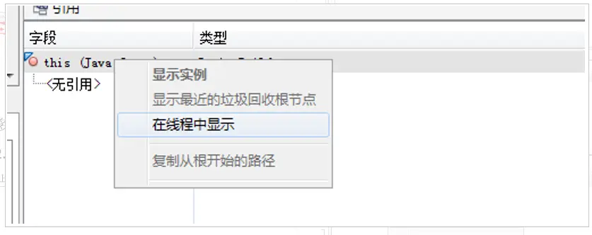 查看堆栈信息
