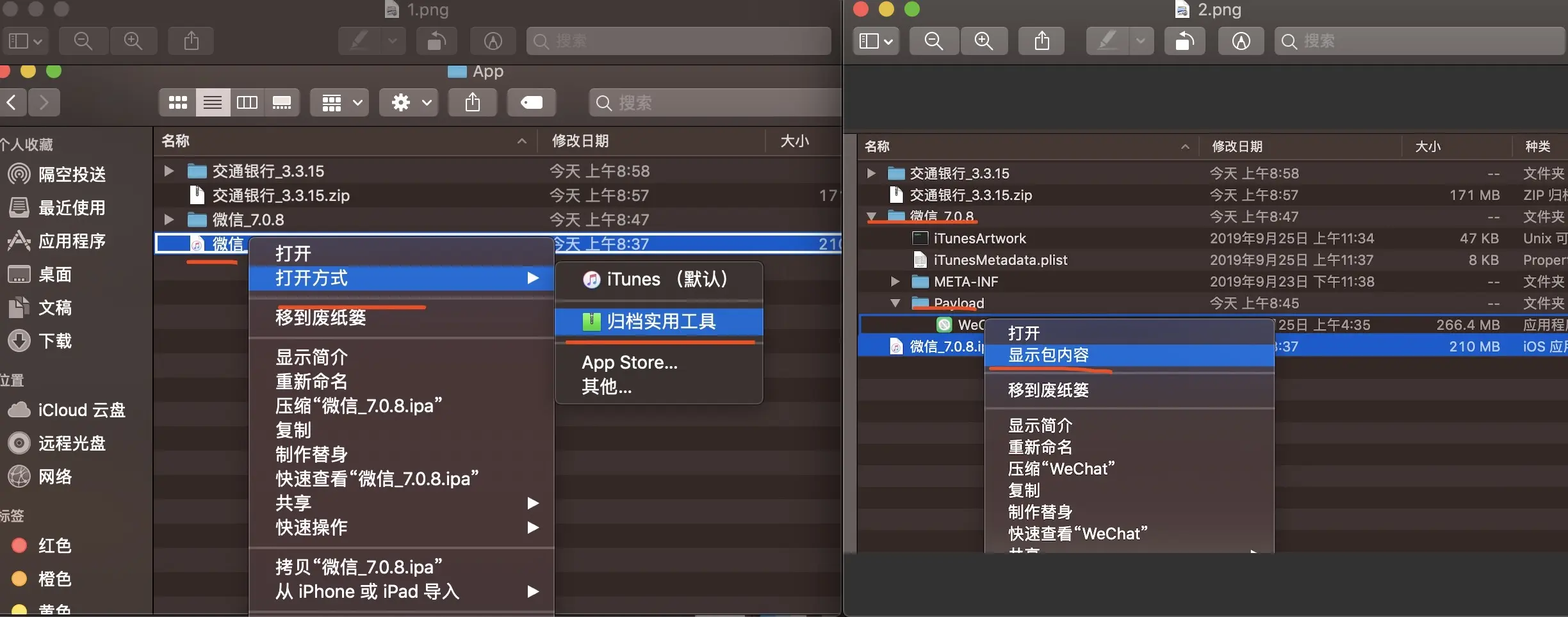 解压缩