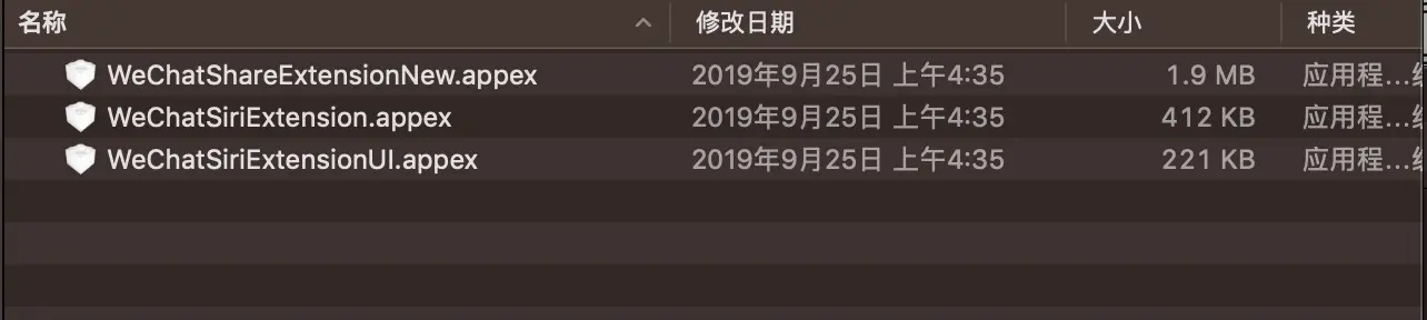 微信拓展应用