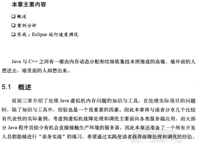 终于有文章可以把JAVA虚拟机讲清楚了！收藏慢慢学