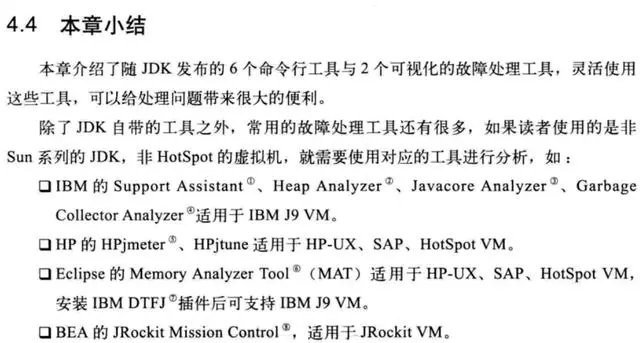 终于有文章可以把JAVA虚拟机讲清楚了！收藏慢慢学