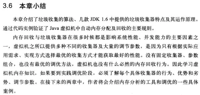 终于有文章可以把JAVA虚拟机讲清楚了！收藏慢慢学