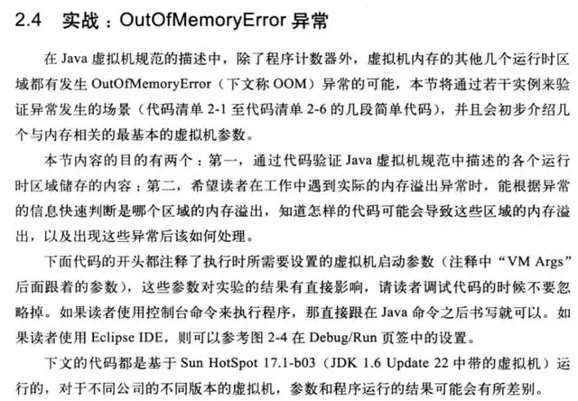 终于有文章可以把JAVA虚拟机讲清楚了！收藏慢慢学