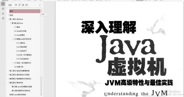 终于有文章可以把JAVA虚拟机讲清楚了！收藏慢慢学