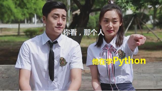 Python十大语法（第二节）