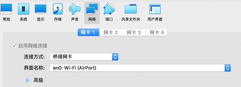 网络配置