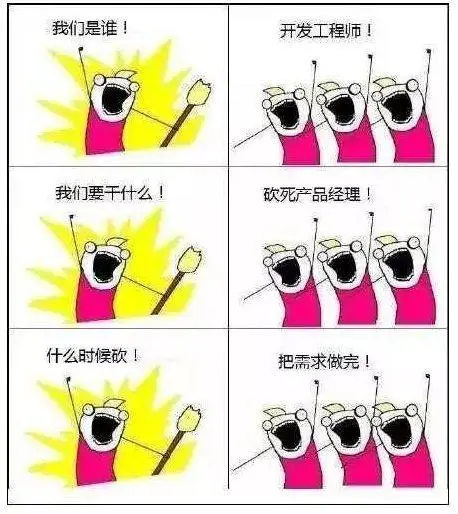 这才是程序员想弄死产品经理的真正原因！忍不了啦