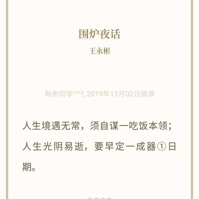 陈有余Tech于2019-11-02 09:13发布的图片