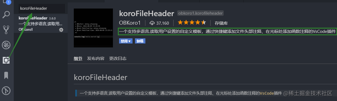 VSCode前端必备插件，有可能你装了却不知道如何使用？「建议收藏」_https://bianchenghao6.com/blog_前端_第36张