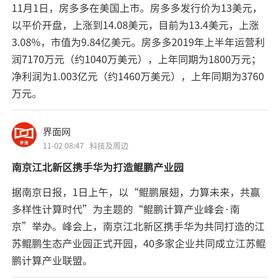 哒哒哒耳文啊于2019-11-02 10:04发布的图片