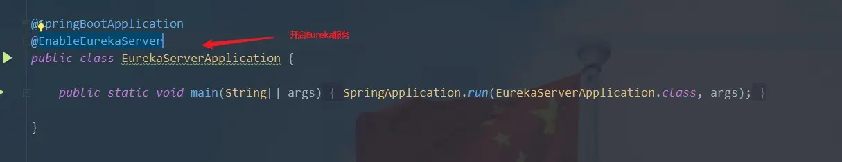 服务端注解