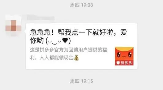 拼多多狂砸百亿补贴的iphone是真的吗？