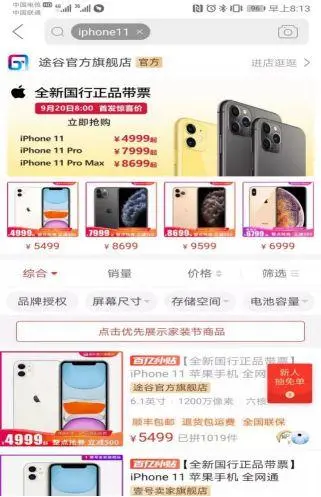 拼多多狂砸百亿补贴的iphone是真的吗？