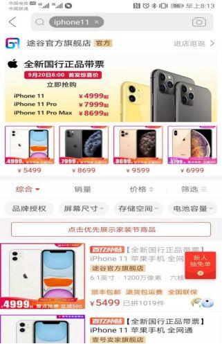 拼多多狂砸百亿补贴的iphone是真的吗？