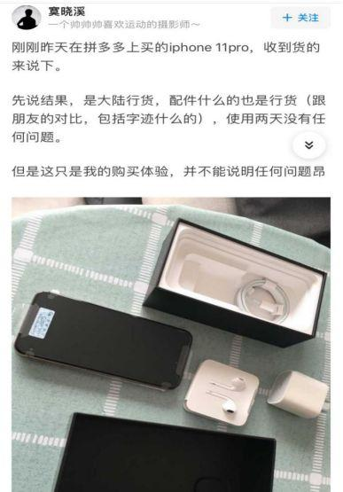 拼多多狂砸百亿补贴的iphone是真的吗？
