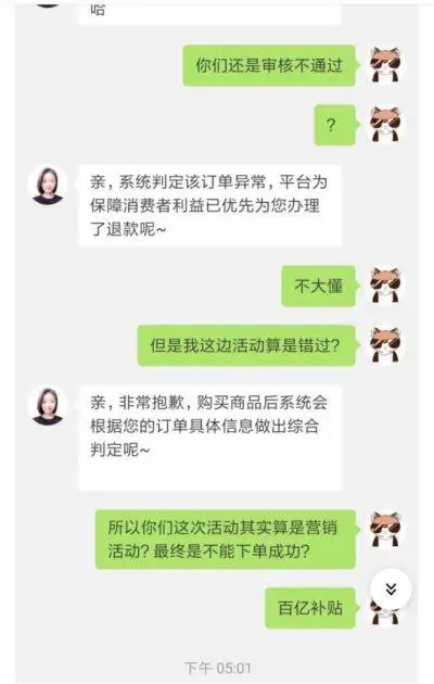 拼多多狂砸百亿补贴的iphone是真的吗？