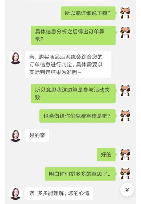 拼多多狂砸百亿补贴的iphone是真的吗？