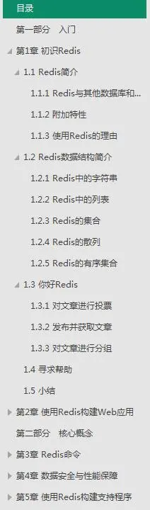 我见过最好的Redis实践文档，阿里架构师精心整理，小白都能看懂