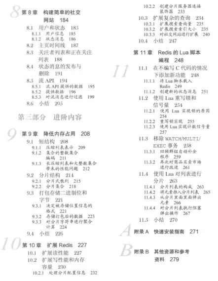 我见过最好的Redis实践文档，阿里架构师精心整理，小白都能看懂