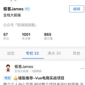 极客James于2019-11-21 07:54发布的图片