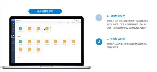推荐一款配有强大数据管理和可视化ETL的BI工具