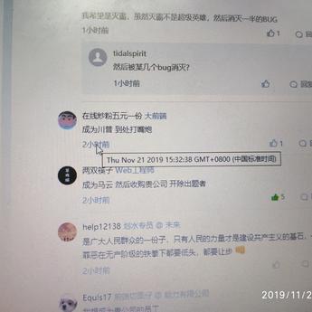 Sinsoledad于2019-11-21 17:45发布的图片