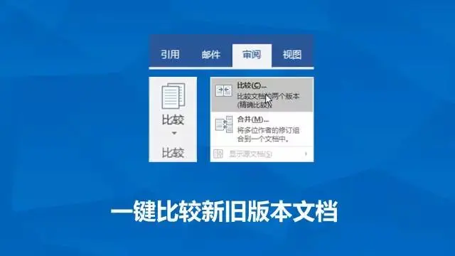 Word必备实用技巧11-15，每一条都令人相见恨晚