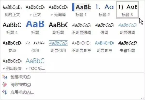 Word必备实用技巧11-15，每一条都令人相见恨晚