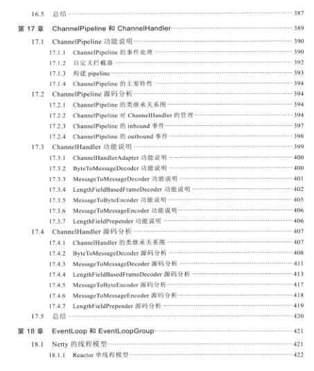 大数据时代构建高可用分布式系统利器—Java高性能NIO通信首选