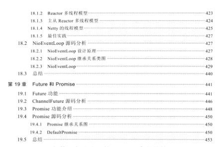 大数据时代构建高可用分布式系统利器—Java高性能NIO通信首选
