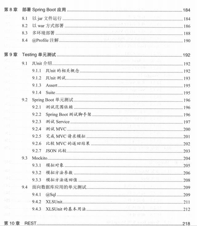 十年老架构Spring Boot 2精髓：从构建小系统到架构分布式大系统