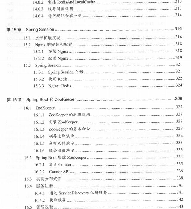 十年老架构Spring Boot 2精髓：从构建小系统到架构分布式大系统