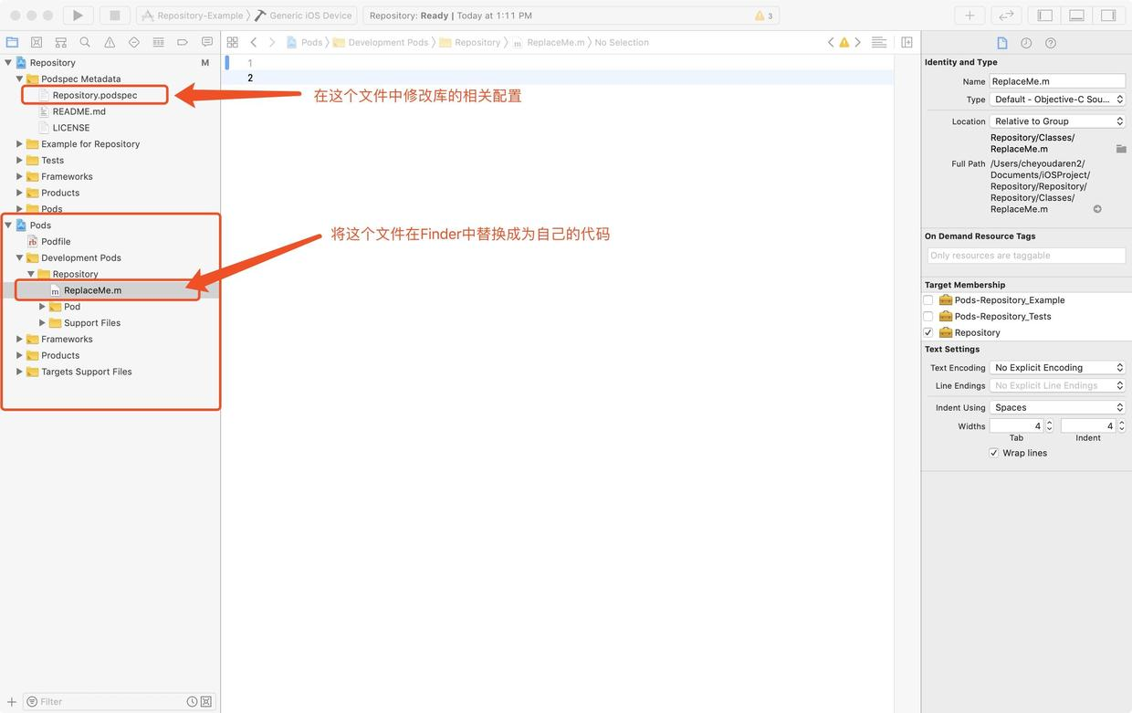 更换自己的库代码