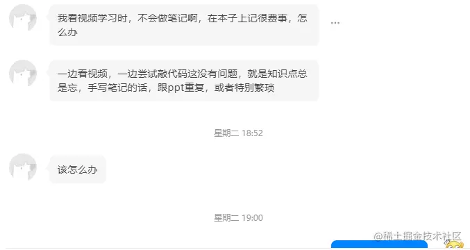 不会写技术博客/笔记