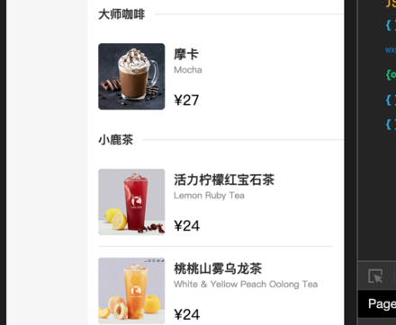 咖啡的菜单