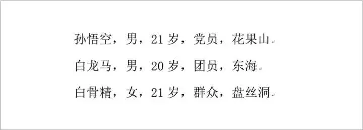 Word必备实用技巧16-20，每一条都令人相见恨晚