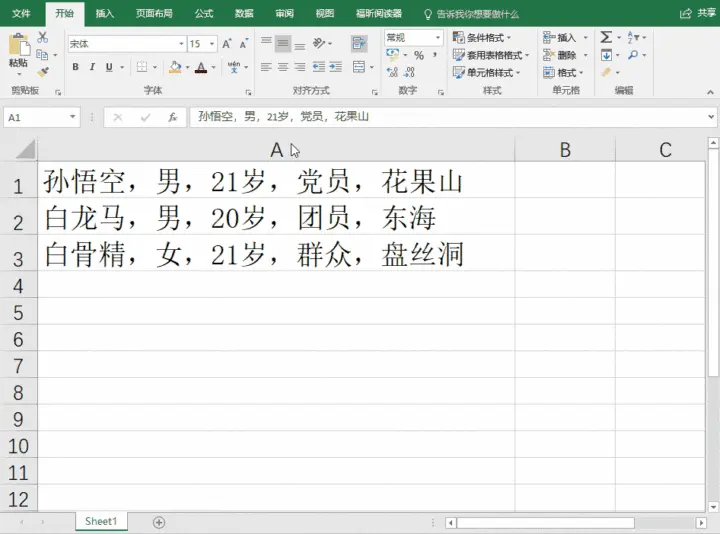 Word必备实用技巧16-20，每一条都令人相见恨晚