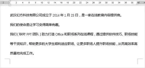 Word必备实用技巧16-20，每一条都令人相见恨晚