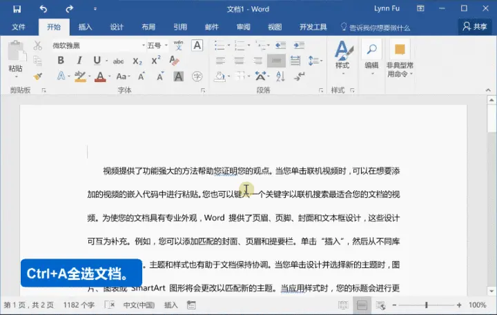 Word必备实用技巧16-20，每一条都令人相见恨晚