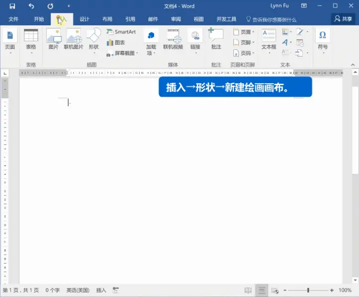 Word必备实用技巧16-20，每一条都令人相见恨晚